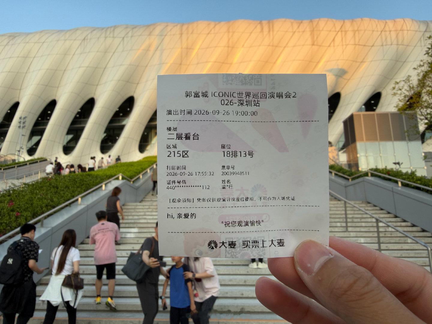 来看郭天王演唱会深圳站～今晚郭天王会不会开奕境X9登台？[doge]#郭富城#  ​