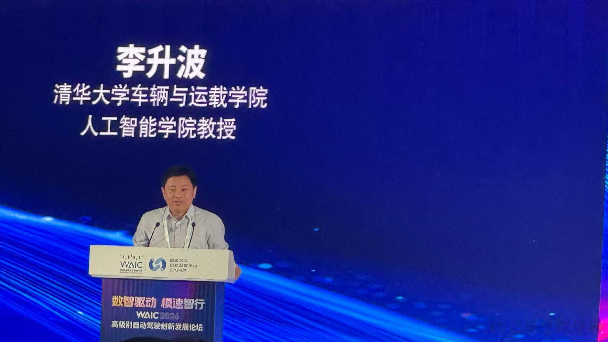 【清华李升波：自动驾驶经过50多年探索，安全性、可靠性仍待解决】   ...