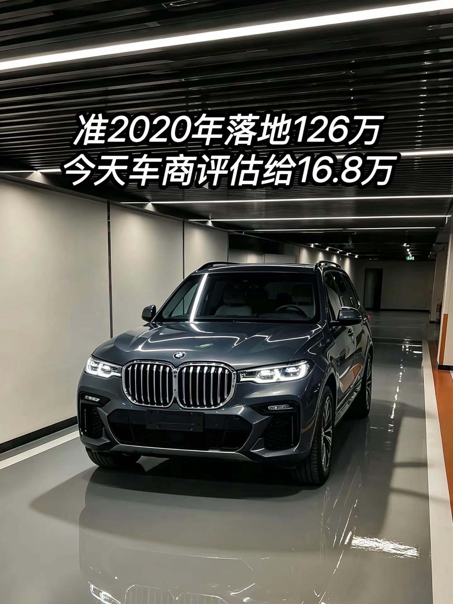苦厄难夺凌云志 不死终有出头日。少年 请你跑到终点再哭 x7 宝马