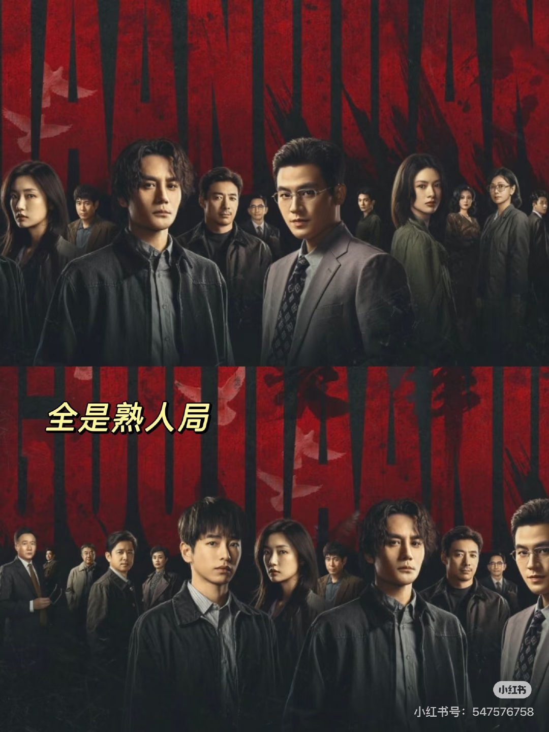 #交锋同妻剧情#双实力派加持全程高能！正邪博弈层层递进，每一场对手戏都值得反复细品 ​