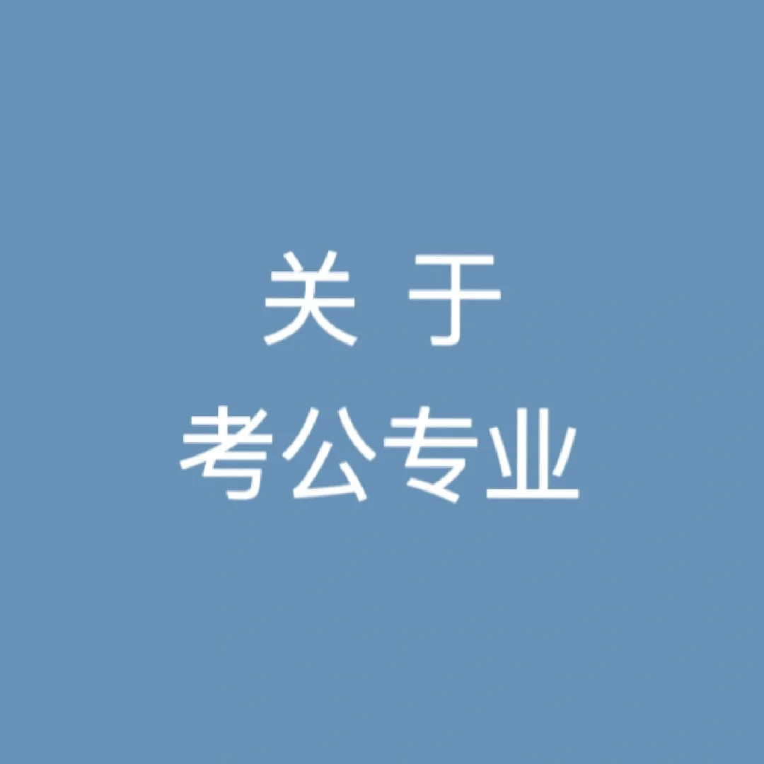 法学汉语言计算机生物