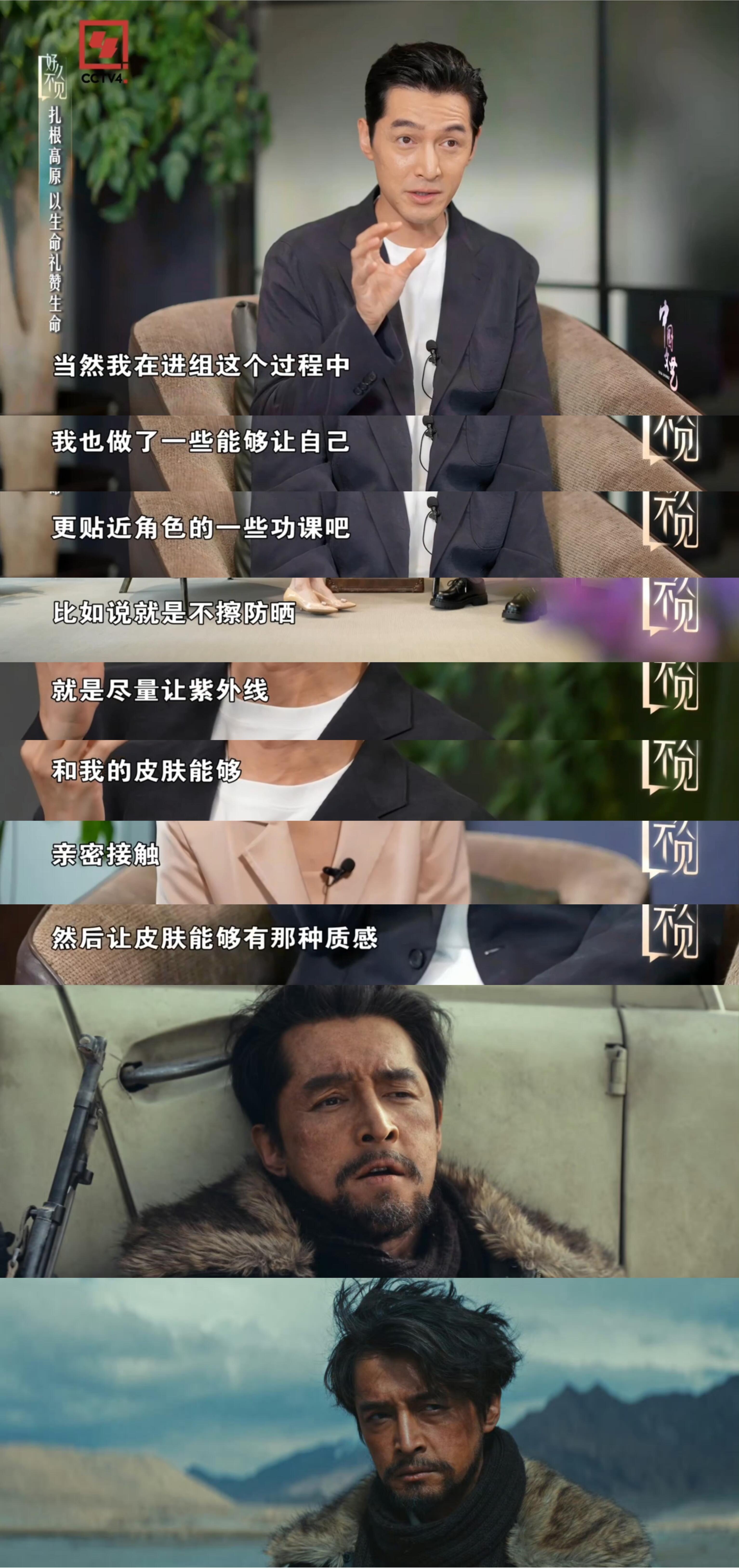 胡歌拍生命树时没擦防晒原来胡歌拍生命树真的不用防晒！胡歌太实在了，为角色做足准备了，我记得西藏的紫外线挺强挺毒的～ ​ ​​​