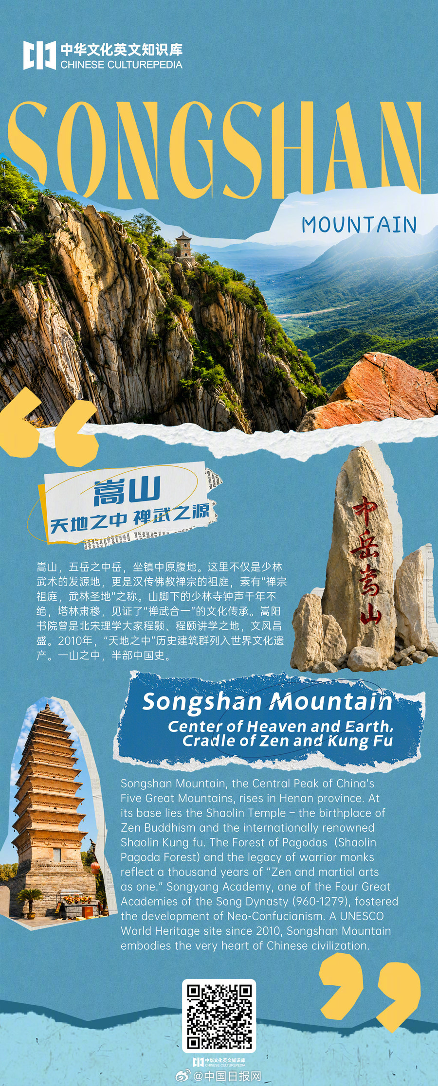 【三山五岳 · 天地脊梁】三山五岳，乃华夏山川之魂。黄山奇绝，庐山秀润...