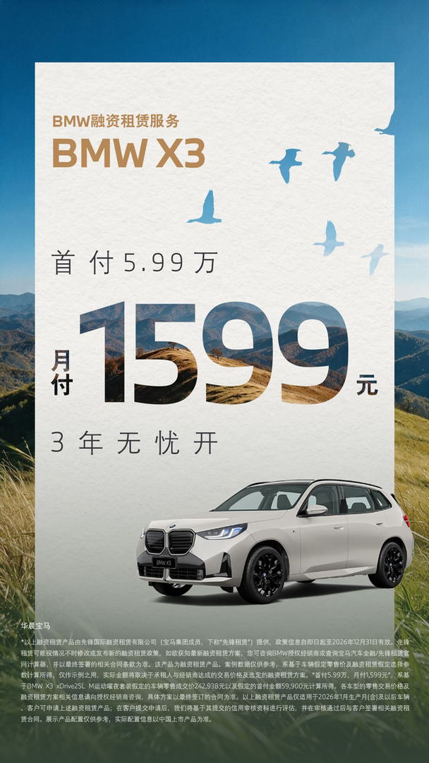 月供1599，3年无优开！