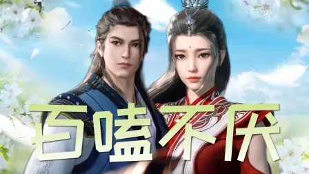 只更新五集就拿下热度榜首，没有顶流演员加持的古装剧《师兄太稳健》，成为八月出人意料的黑马。
市面上大部分仙侠故事，主角开局就手握天赋或者奇遇，一路热血闯关，追求更高的修为境界。这部剧的男主李长寿，却跳出这套固有模板。意外来到危机四伏的洪荒世界，他身上没有过人的天赋，也没有高人赠送的绝世宝物，在强者遍