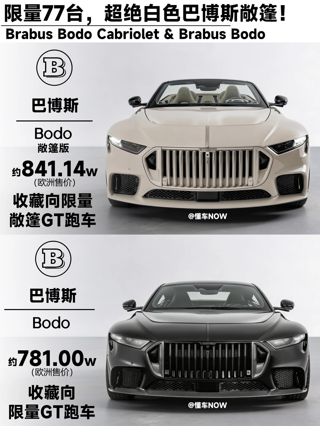 巴博斯BODO敞篷版这丝绸石白是真好看呀！