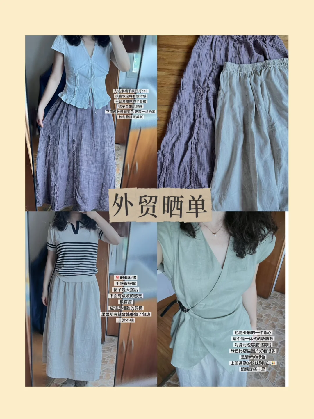 外贸🎊| 收获一波亚麻绝美半身裙