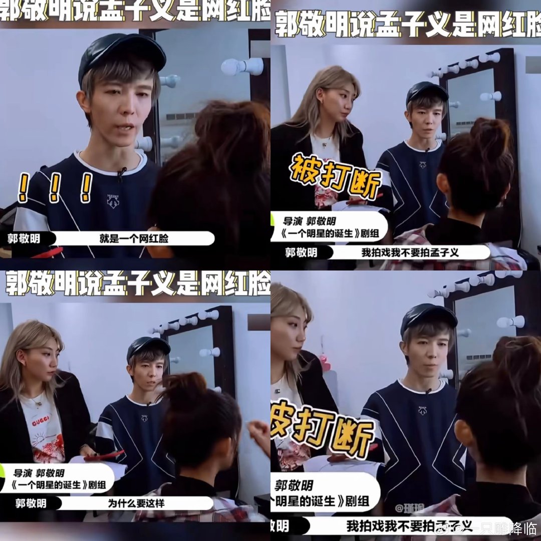 孟子义没火的时候也受过气，有次郭敬明特直白的说：“我拍戏不要拍孟子义，她就是网红脸”。
起因是当时孟子义用了自己团队的造型，郭敬明觉得，演员演什么就要用什么妆造，不要把自己往美了化。
看了孟子义挺多古装剧，你们觉得这网红脸吗？ ​