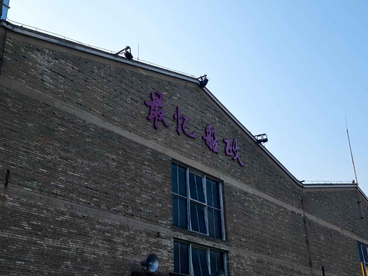 走了，虎纠（#福州[超话]#） ​