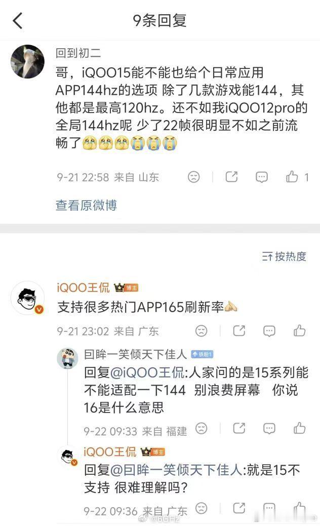 都是我的错
不该买 iqoo 和 vivo
您饶了我行吗[并不简单][二哈][柯基] ​