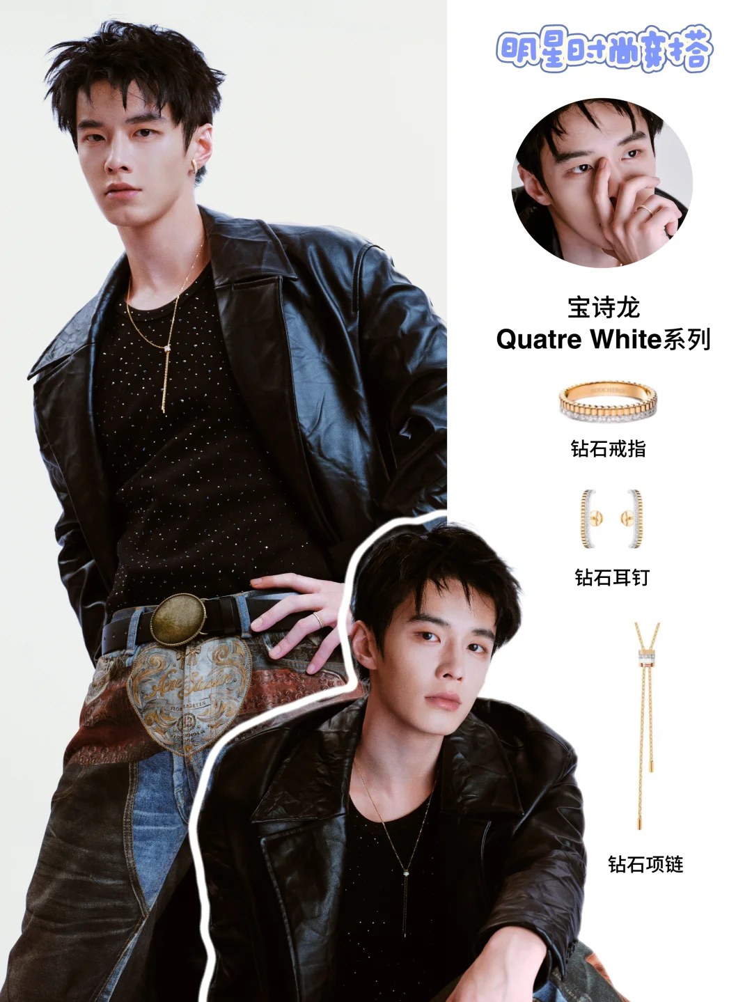 救命啊❗️被何与这个野性痞帅感狠狠硬控了