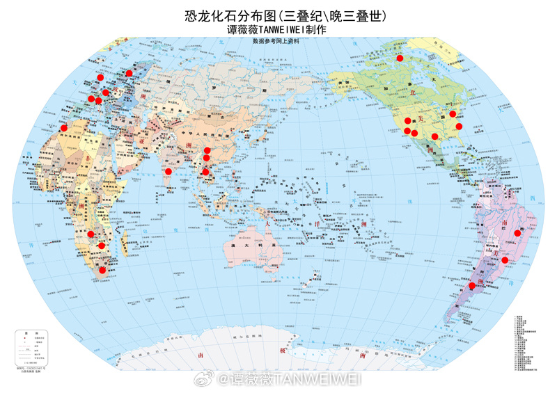 三叠纪（晚三叠世）恐龙化石分布图
上个内容分析了动物生活区域的气候分布，可以看到动物需要旋转合适的环境生存；同时也可以反过来，从动物的分布情况，知道不同环境的气候情况。下面来研究一下恐龙时期，看看前面研究室有没有忽略的地方。
图一是三叠纪晚期恐龙化石分布图，从化石的分布情况来看，当 ​