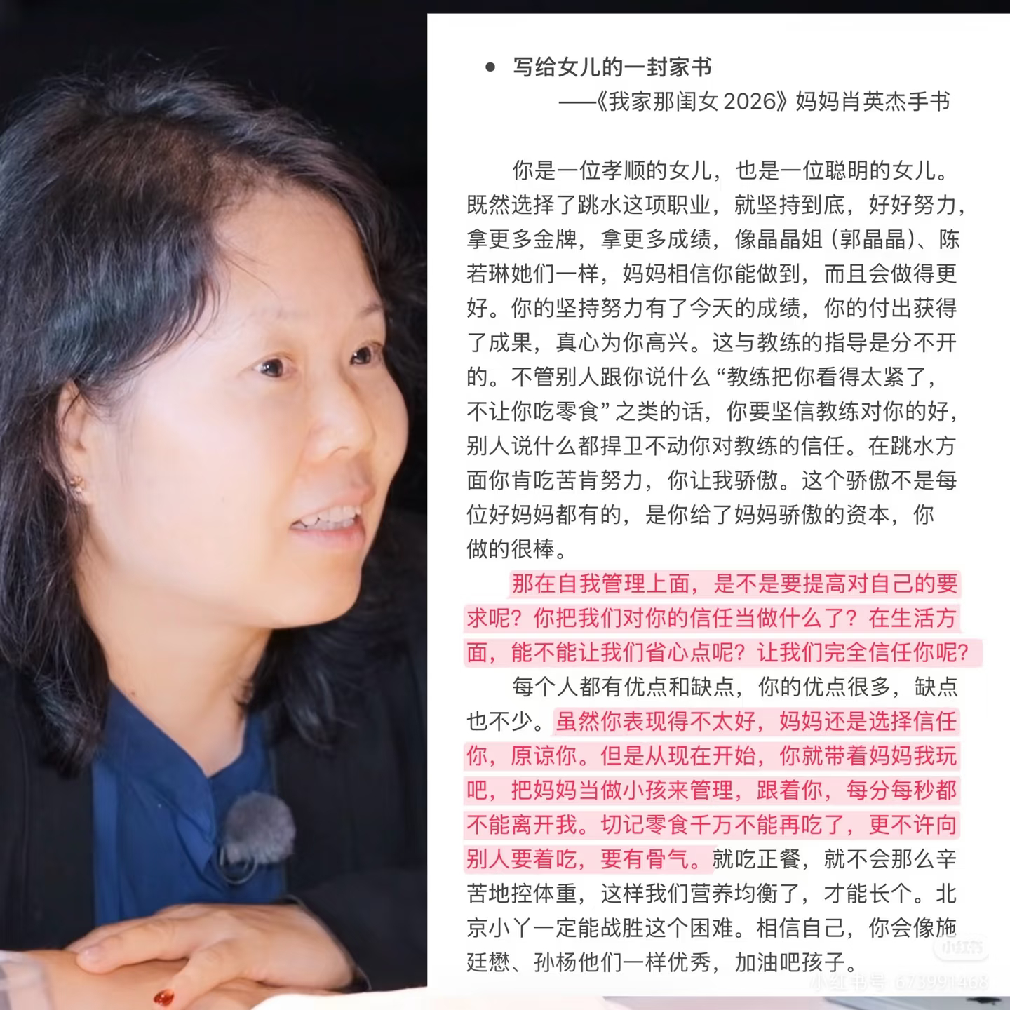 #就给张家齐拿了4个鸡蛋一把青菜#
她满心盼着女儿拿成绩，习惯用自己的标准管控张家齐，在意金牌结果，却忽略女儿内心的情绪需求，家书里那句“原谅你”，还有成年后依旧保管女儿奖金的事，让大家看着很压抑，不少人感慨这种有条件的爱，很难给到孩子温暖的归属感。
 
张家齐妈妈去女儿家里只带几个鸡 ​