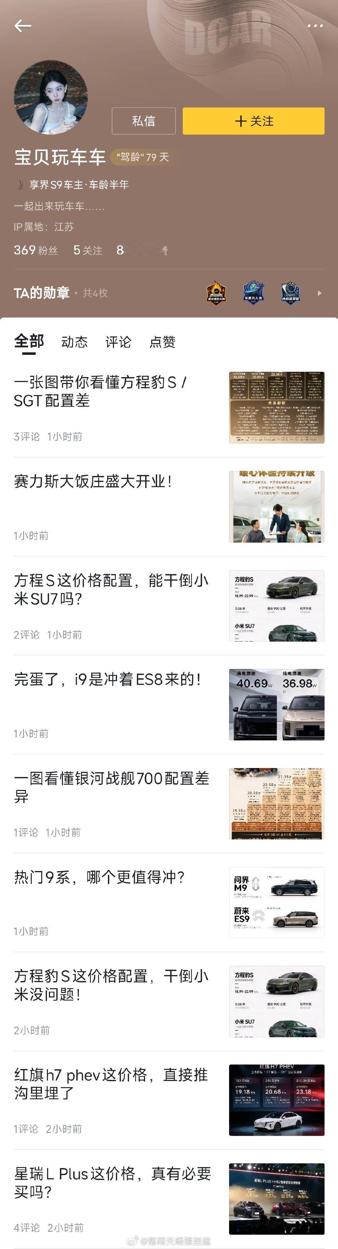 小米汽车的未来还得看享界车主的锐评[污][污][污] ​
