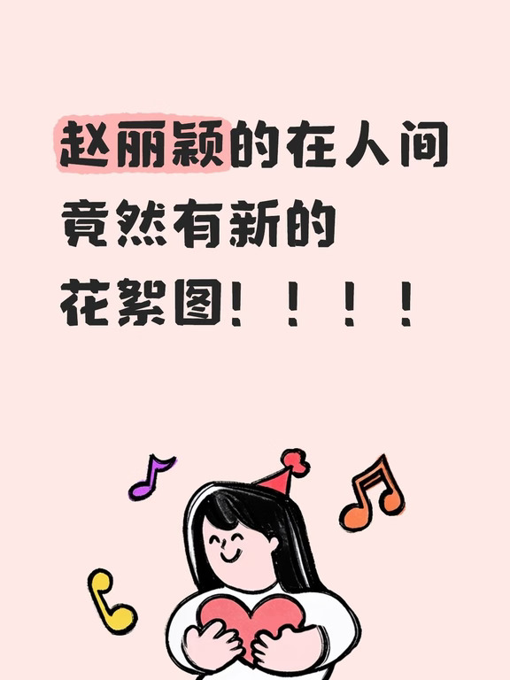 《在人间》新的花絮图来了