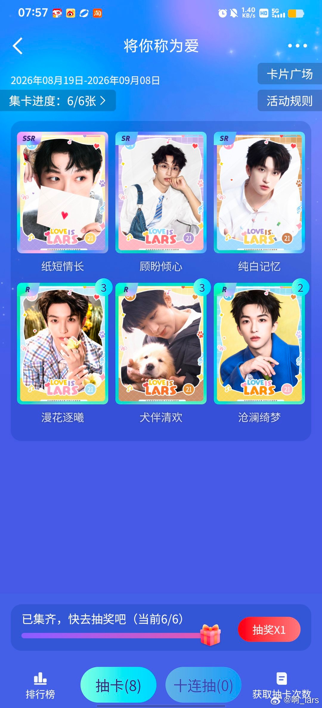 #黄子弘凡[超话]# 集齐啦 ​