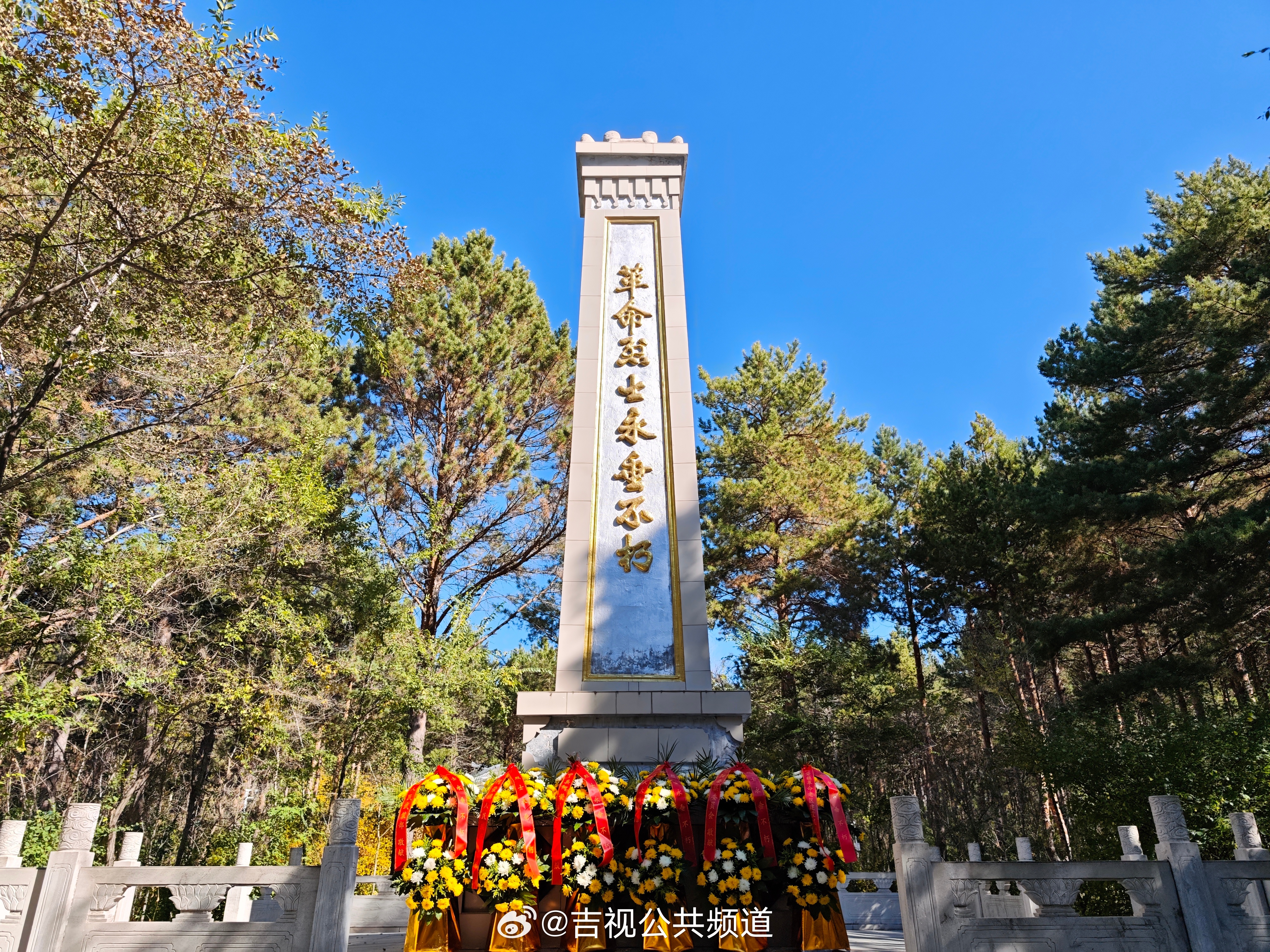 阿荣旗人武部参加2026年烈士纪念日敬献花篮仪式
        青山埋忠骨，史册载英魂。9月30日，是我国烈士纪念日。阿荣旗2026年烈士纪念日敬献花篮仪式在抗联英雄园烈士纪念碑前隆重举行，深切缅怀革命先烈的丰功伟绩，追忆英雄先辈的崇高精神，传承红色血脉，凝聚奋进力量。阿荣旗人民武装部政委及文职、 ​