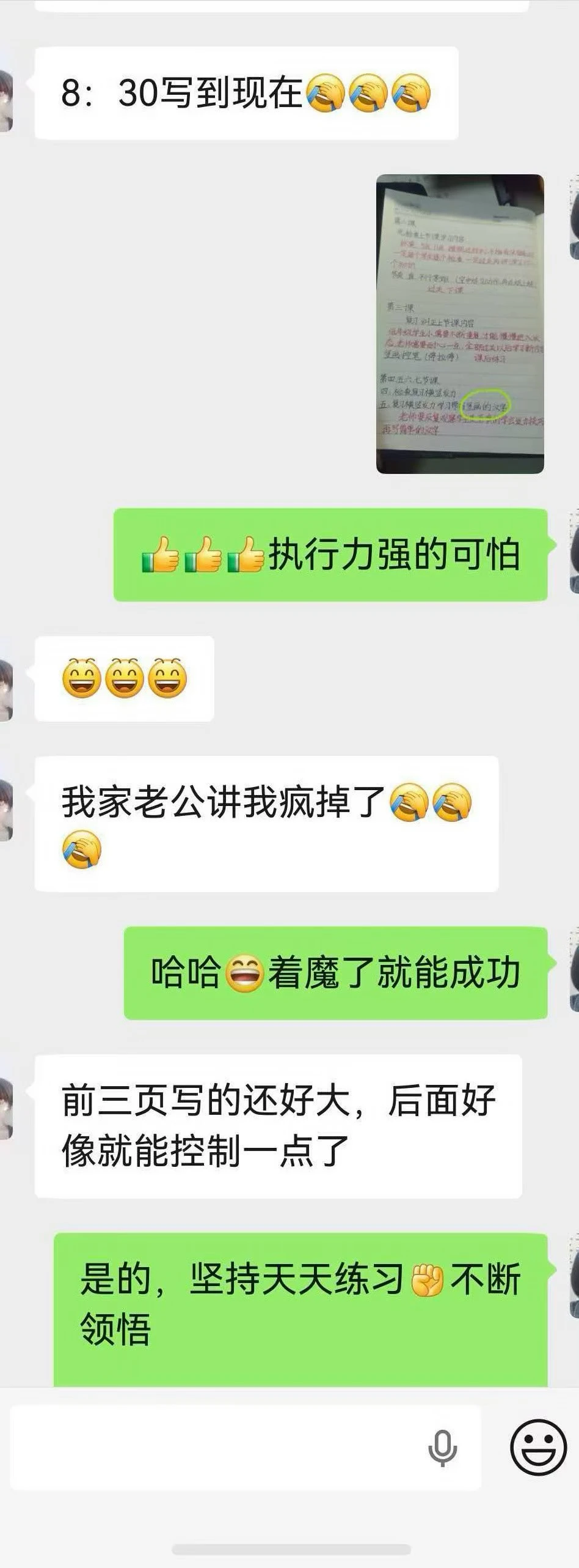 我们的老师，执行力就是强。上士闻道，勤而行之。#楷书快写 #状元老师教楷书快写