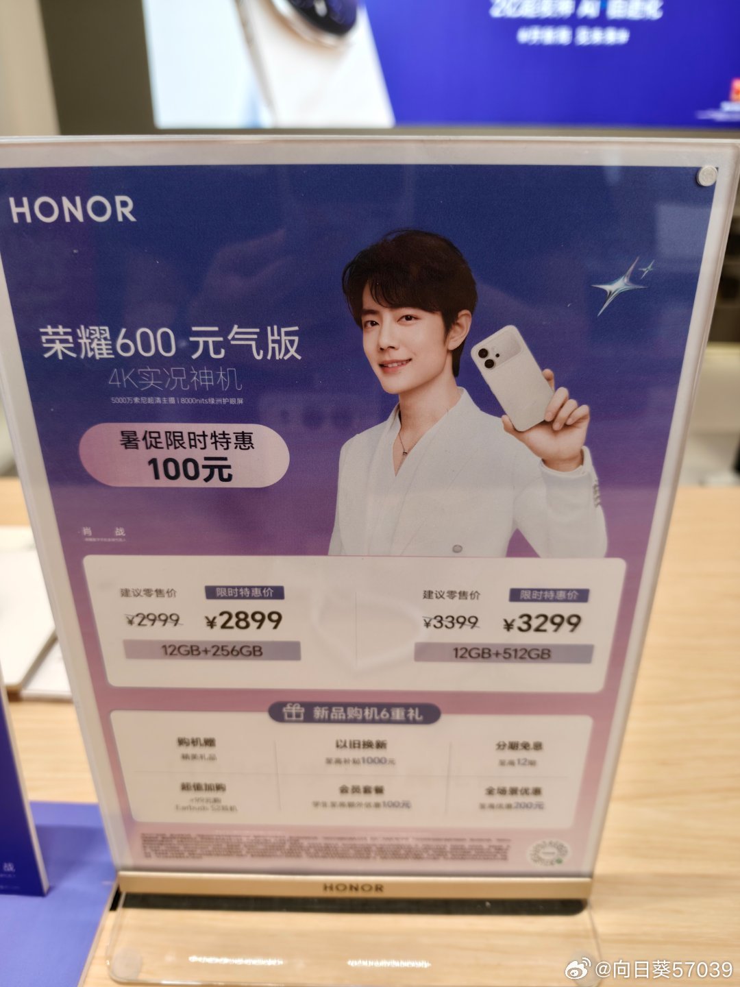 荣耀元气版系列限时优惠活动。
入学必备手机！
#荣耀robot phone##荣耀##荣耀600# ​