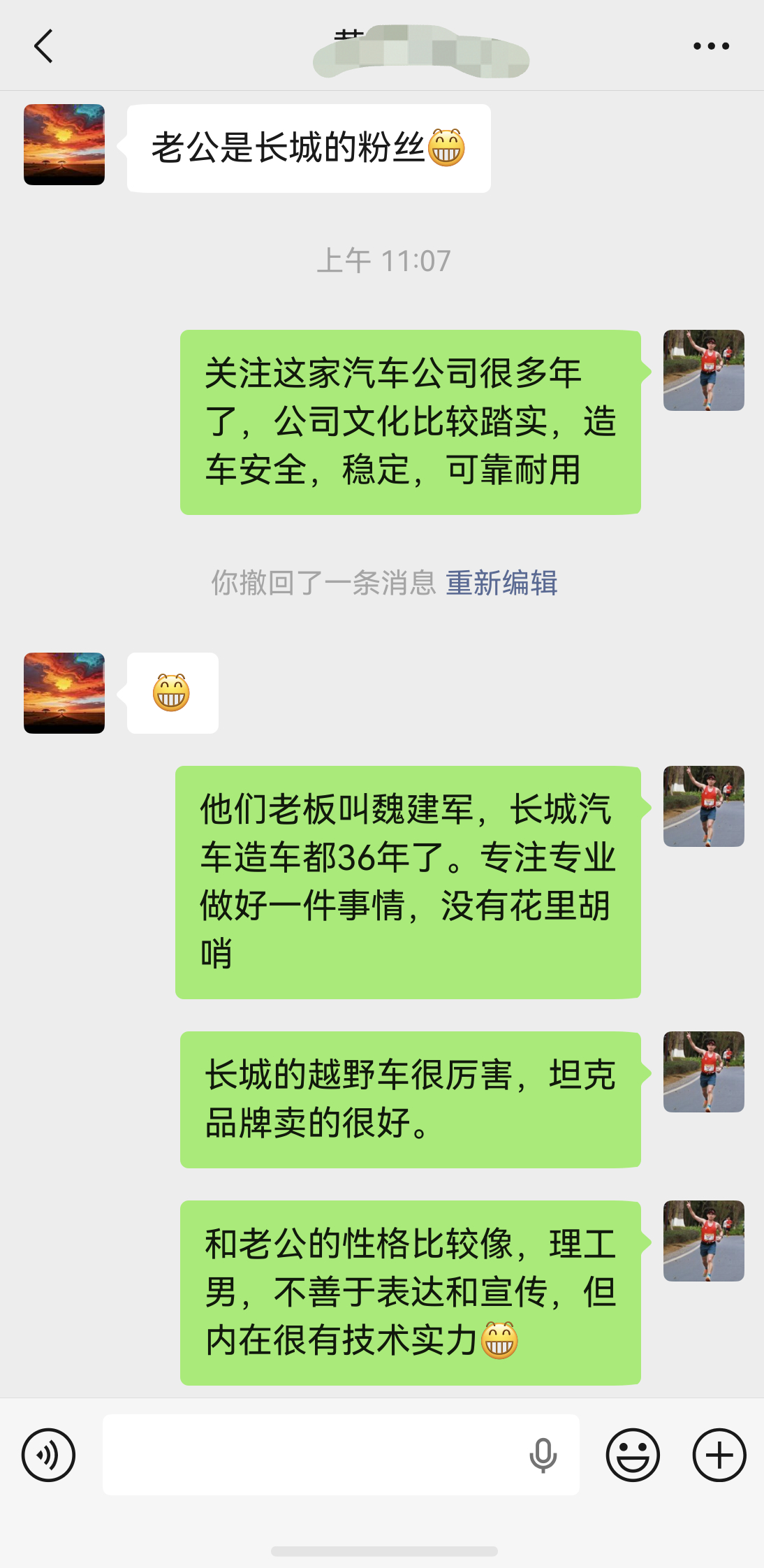 和不懂车的小白老婆聊长城汽车

希望长城汽车把造车的文化基因发扬下去，造好车，安全，稳定，可靠，耐用。长城汽车，质如长城，长城品质！

——“关注这家汽车公司很多年了，公司文化比较踏实，造车安全，稳定，可靠耐用”

——他们老板叫魏建军，长城汽车造车都36年了。专注专业做好一件事情，没有 ​
