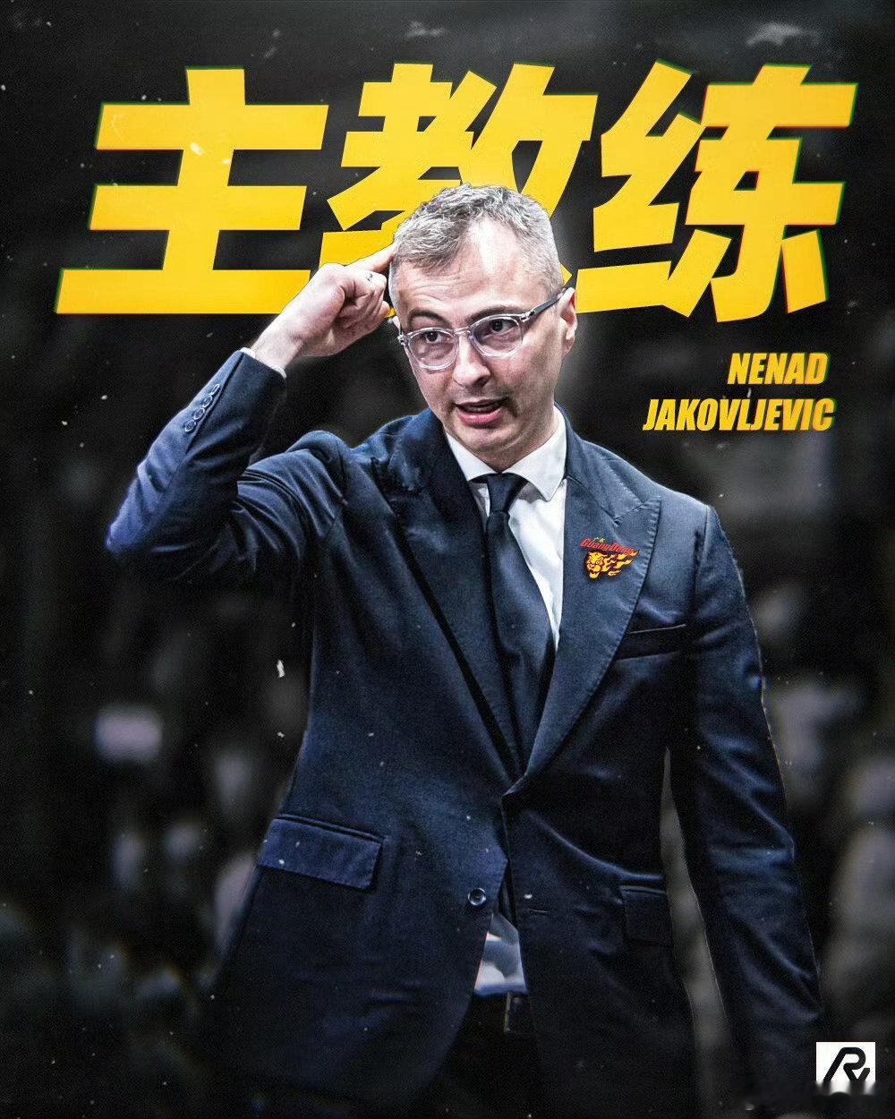希望给广东宏远带来先进的塞尔维亚、意大利式篮球理念的同时，保留“20分算个屁啊！”的执教风格[加油][加油][加油]
（图片来源：[赞][赞][赞]）#中国男篮# ​