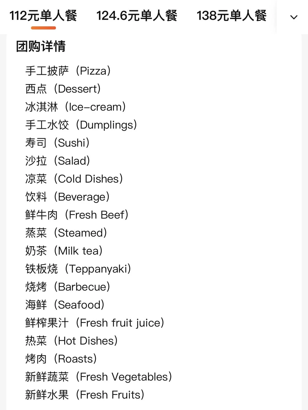 杭州舍不得公开的穷鬼自助（第二家）