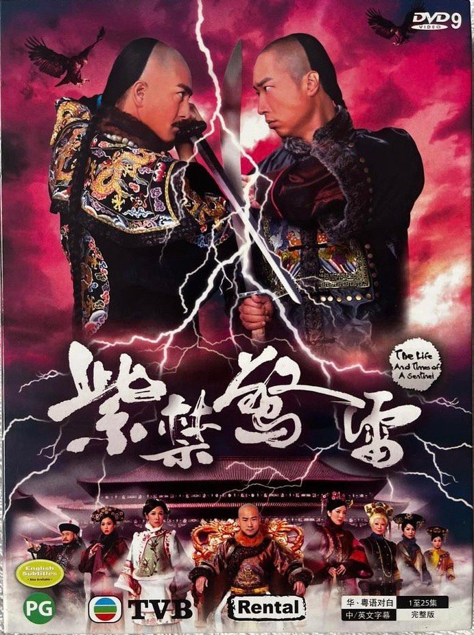 《紫禁惊雷》2011 国粤双语 高清
主演：马浚伟/马国明/陈国邦/李施嬅/唐诗咏
地区：中国香港

内容：该剧以宫廷斗争为题材，讲述康熙与裕亲王福全为争夺皇位而展开的较量。
#港剧##经典港剧##怀旧经典影视##港剧[超话]# ​