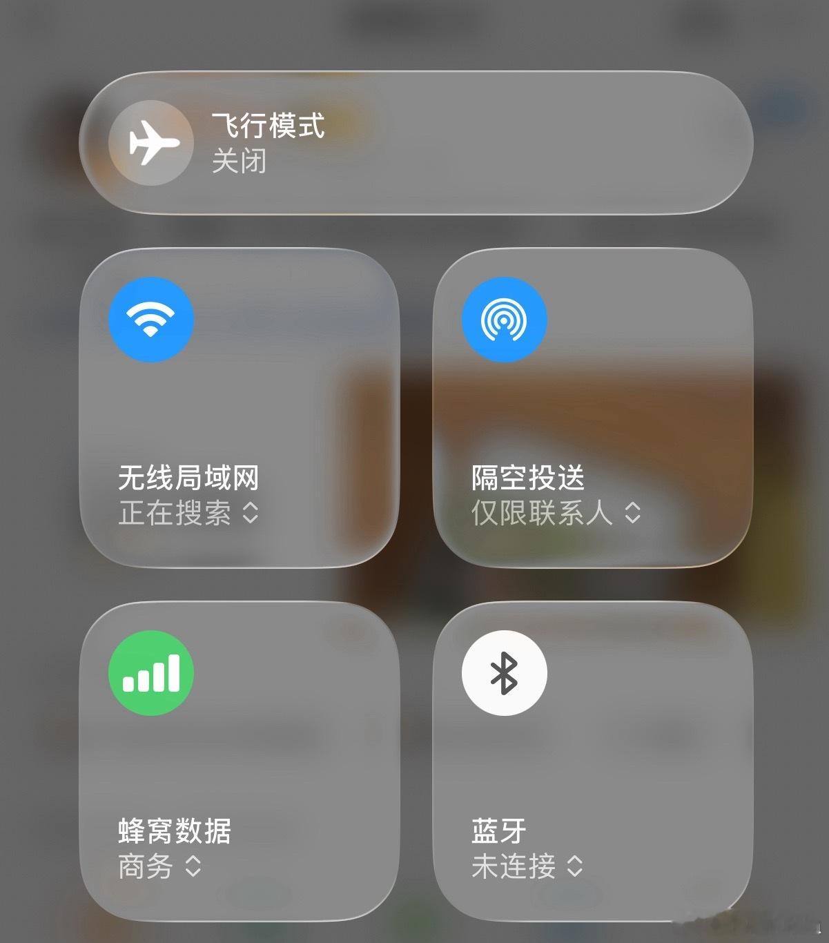 蓝牙不用就关掉，这很重要。

最近公安和国安部门都在提醒，长期开着蓝牙，等于给手机留了个“后门”。
在火车站、咖啡厅这种人多的地方，不法分子能利用漏洞搞静默配对，几秒就能激活麦克风窃听，或者发个钓鱼请求诱导你点同意，顺手就把通讯录、照片甚至银行密码给偷了。更吓人的是，蓝牙一直广播设 ​