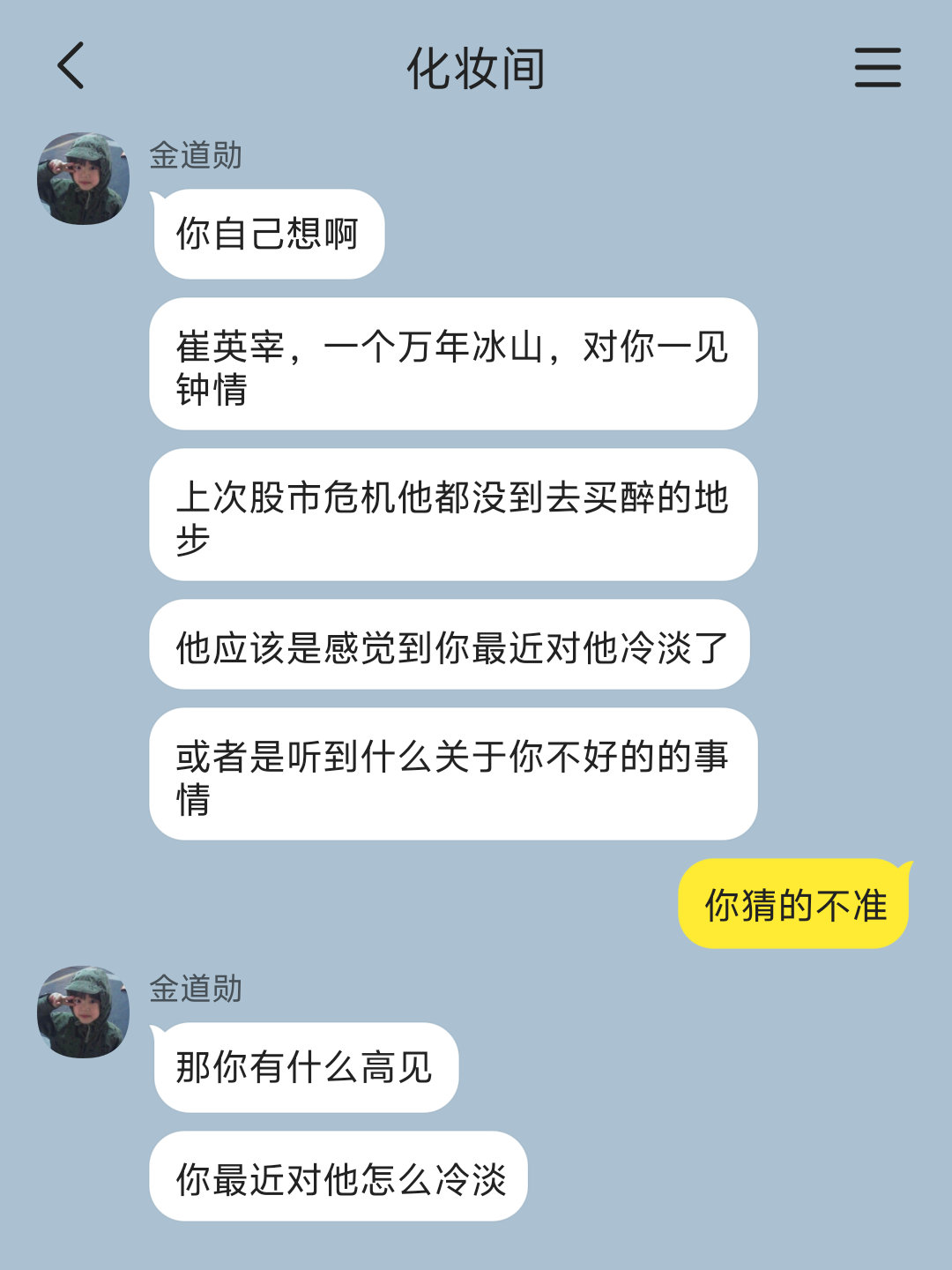 #年振[超话]# 
崔英宰的婚姻保卫战3⃣️
总裁年＆模特珍
ooc归我  （下一篇绝对揭秘离婚原因！）
年哥哥动用人脉中…… ​