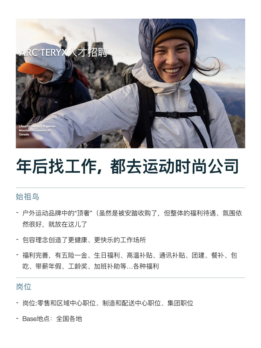 四点半下班的运动外企，年后有想来的吗