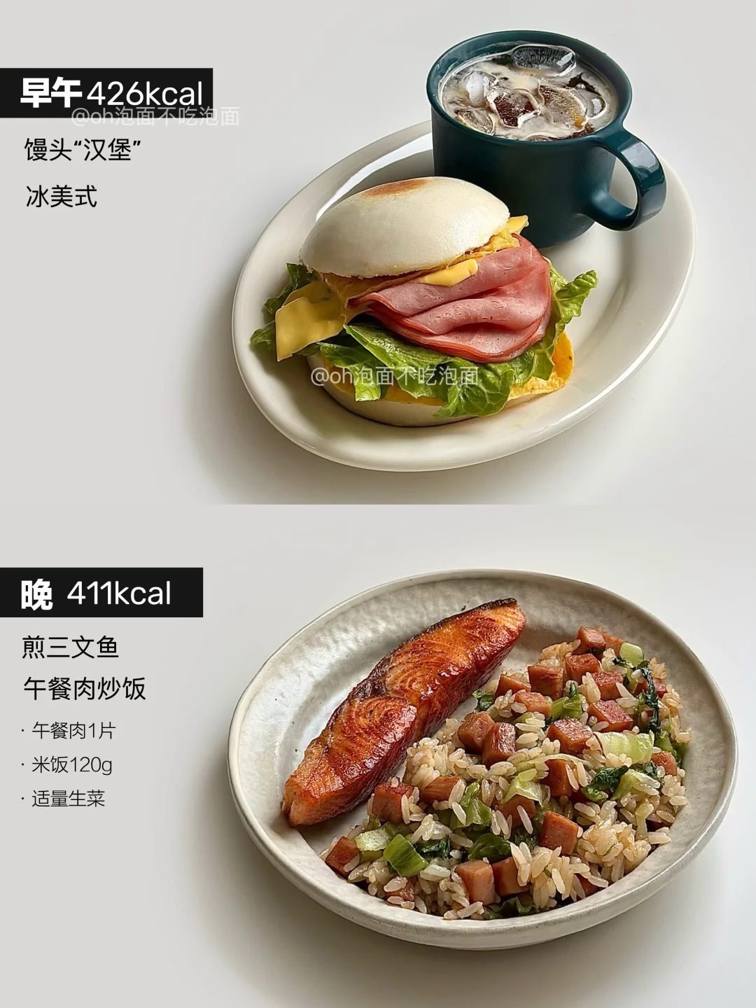 干净饮食｜一日两餐