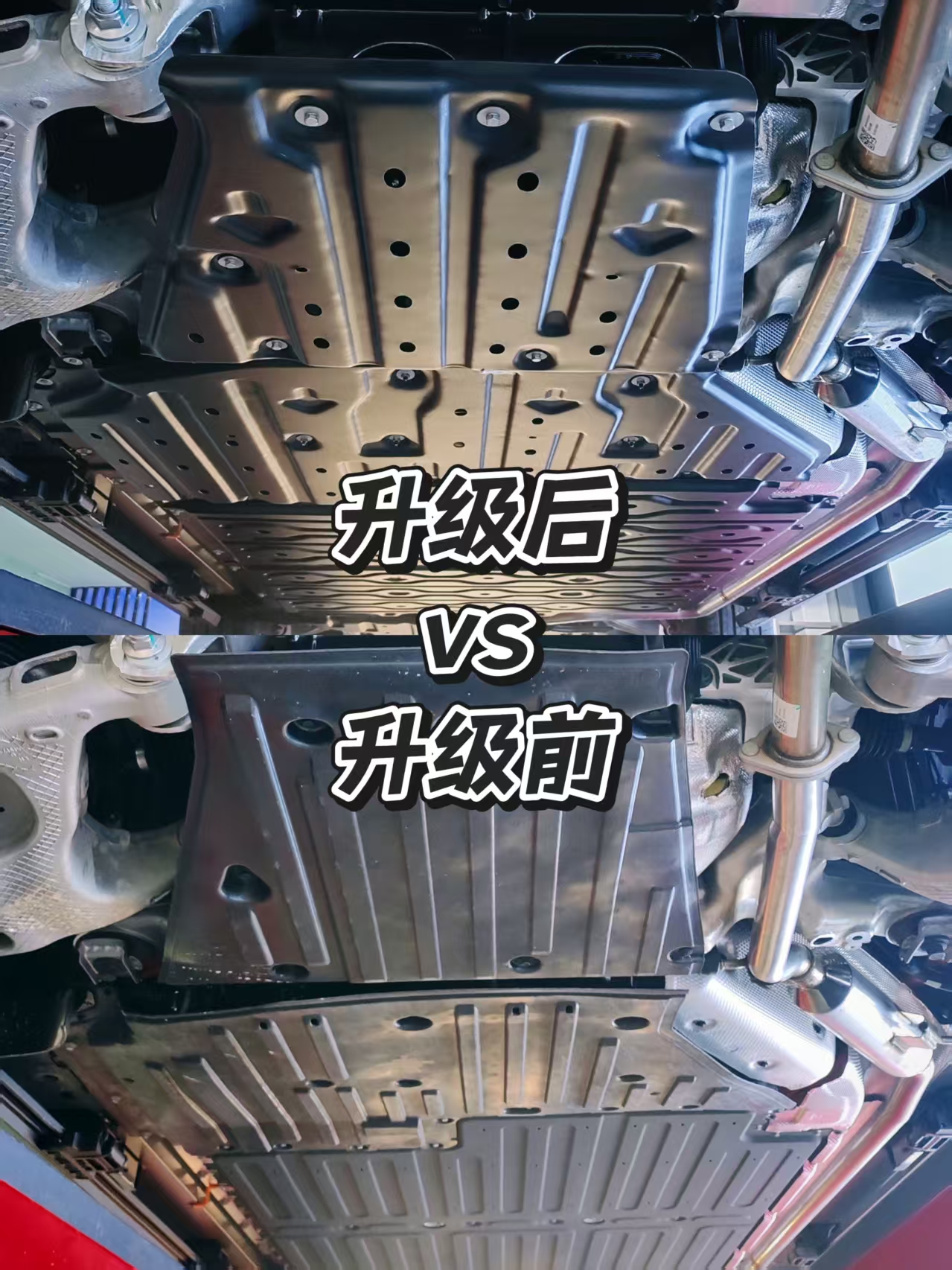 小鹏GX底盘护板升级，装不装、怎么选，一篇讲透