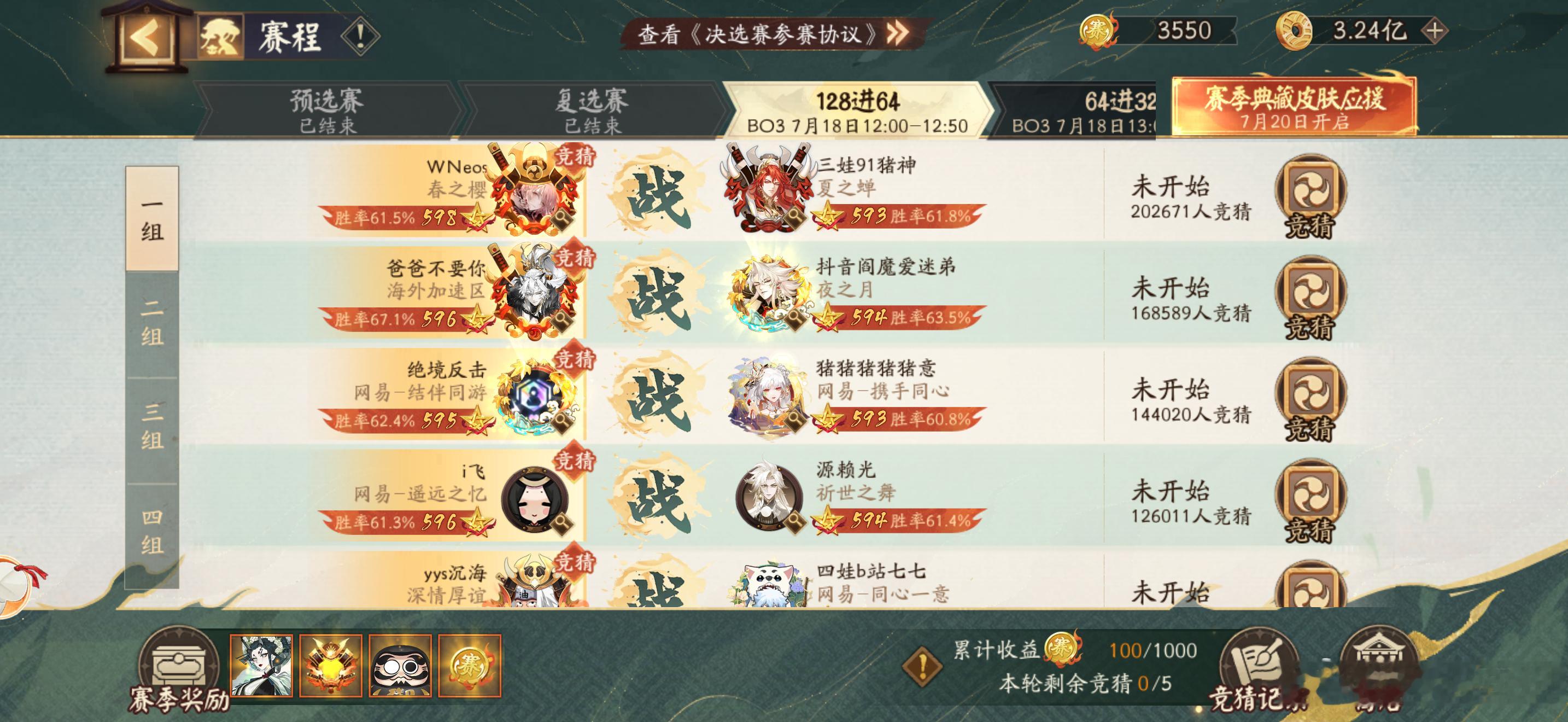 记得竞猜！   ​​​