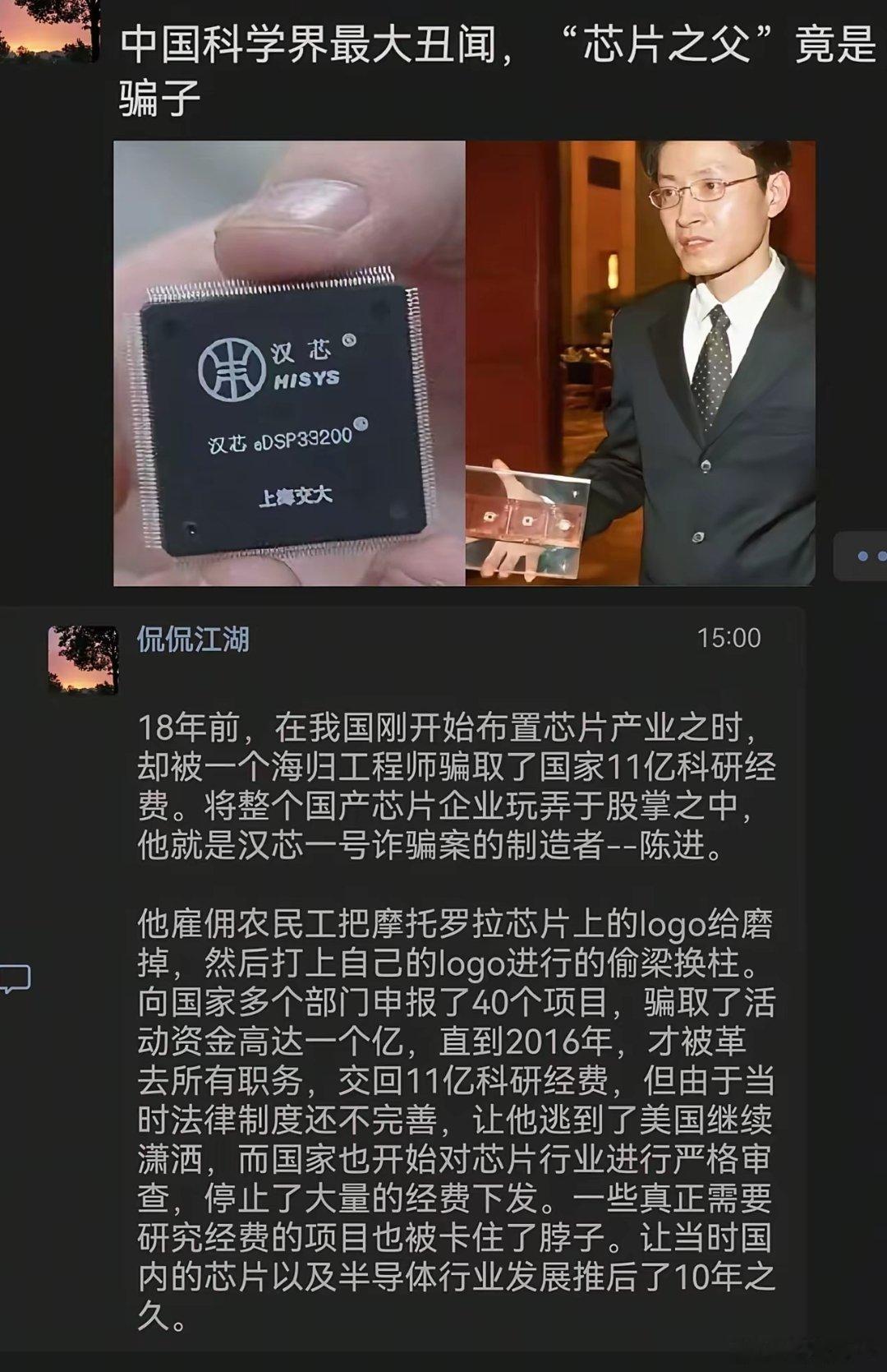 中国芯片历史上的笑话，磨logo实现自研。。。 ​