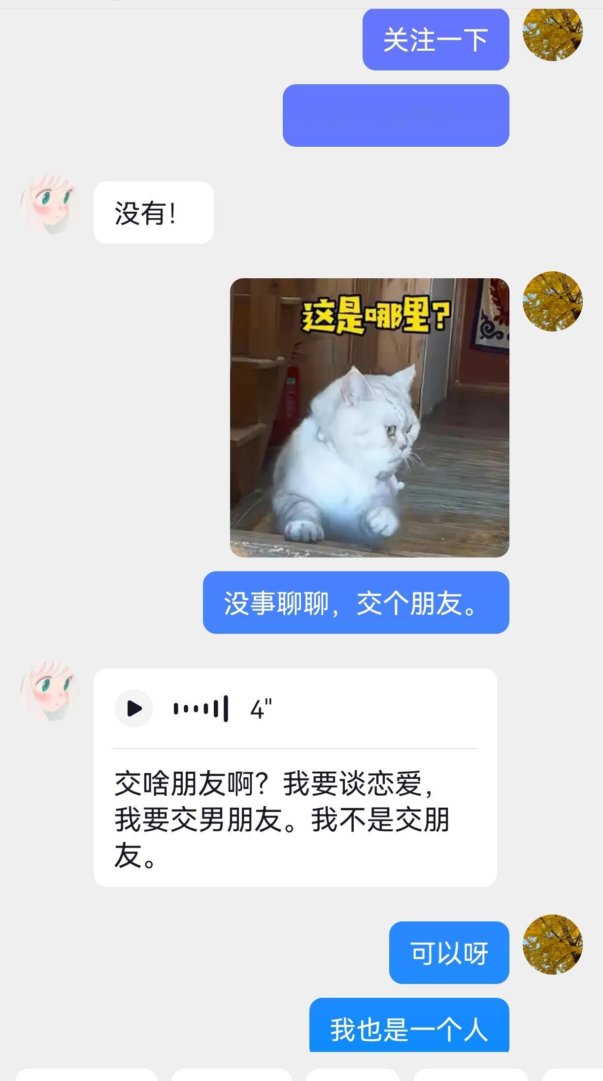 我朋友给我分享了 一件趣事 大家觉得 说错话了嘛？ 评论区留言。