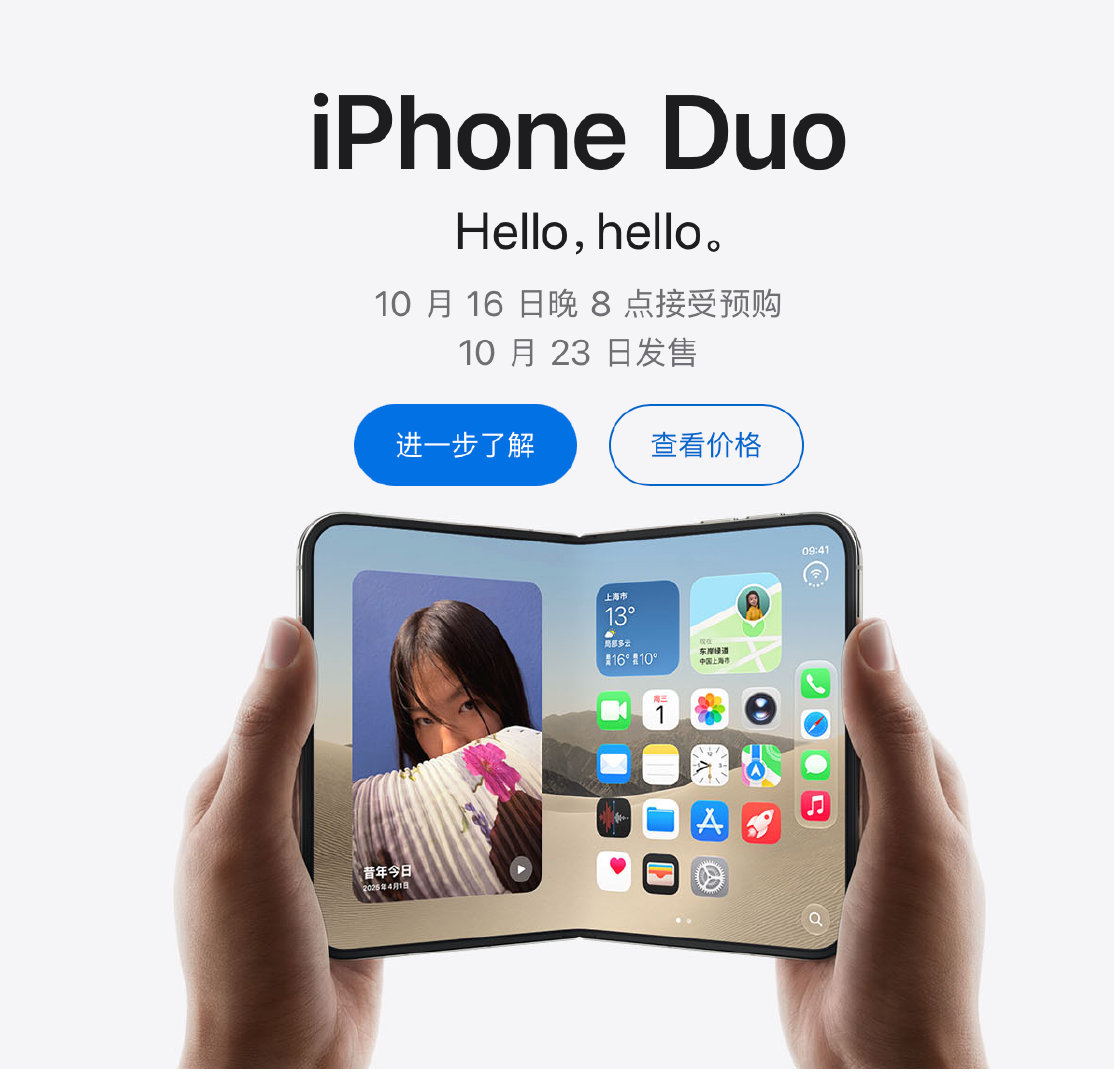 #iPhoneDuo预购#价格太贵了，销量不是很看好。但也不敢忽视果粉的爆发力，当年的肾机事件，还历历在目。 ​