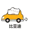 很喜欢比亚迪，最近刷到它在英国古德伍德速度节的消息，直接看得我热血上头。
包下2016平方米的展区，是这个办了33年的老牌盛会里最大的展台，腾势Z全球首发直接把158万人民币的定价贴在保时捷911 Turbo S旁边，1605匹马力、百公里加速1.96秒，还能做到5分钟补能、9分钟充满，完全不是飘在