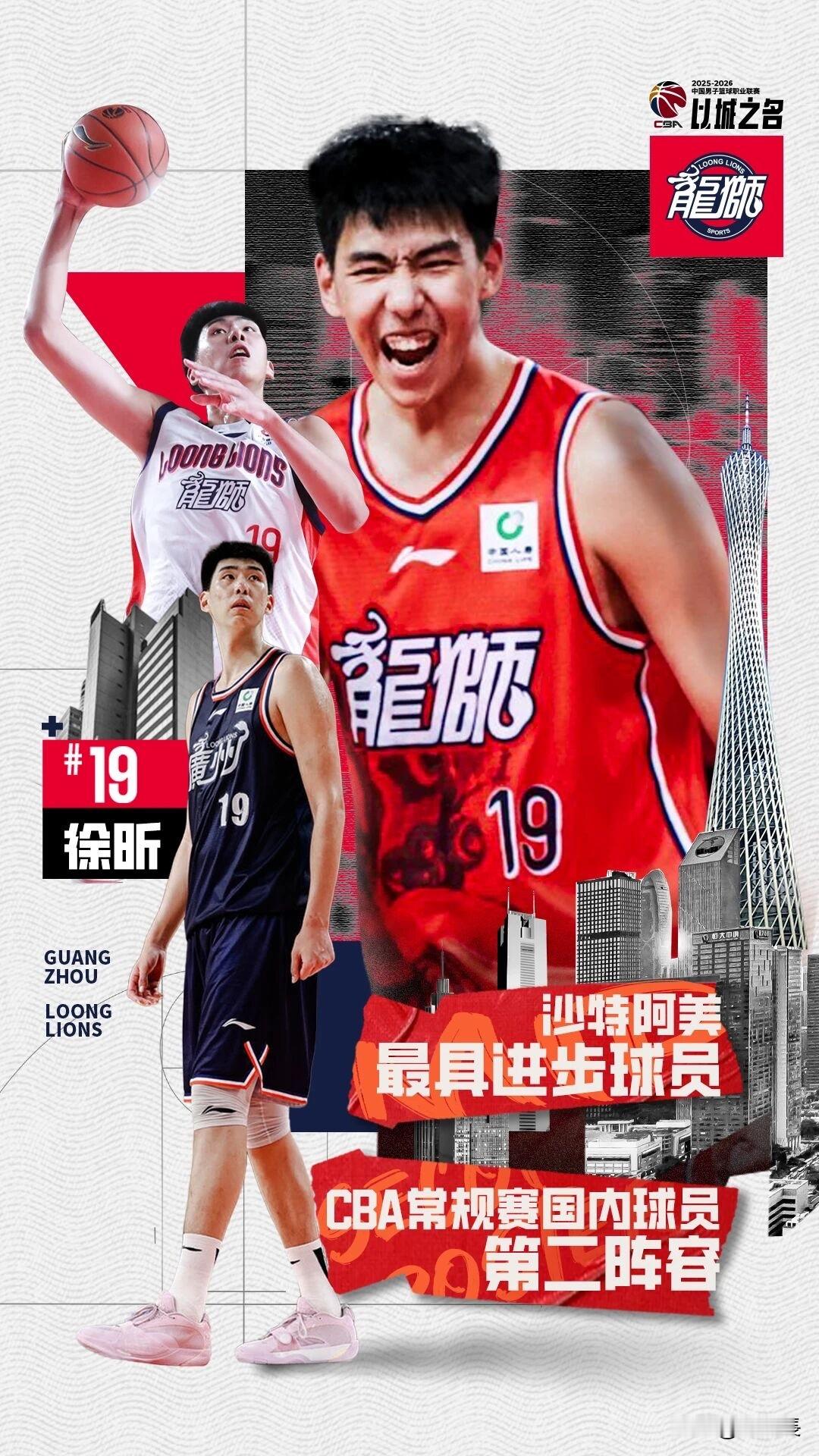 广州男篮在季后赛有无机会战胜广东男篮，徐昕需再度证明自己。球迷们十分期...