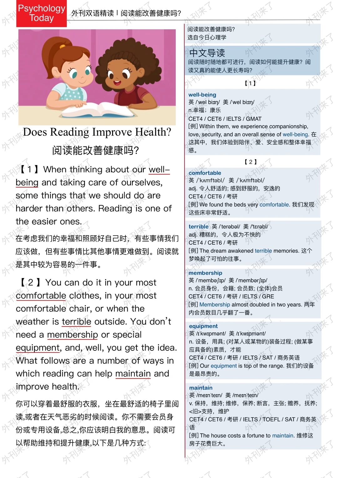 外刊精读184 | “阅读”是门槛最低的高贵？