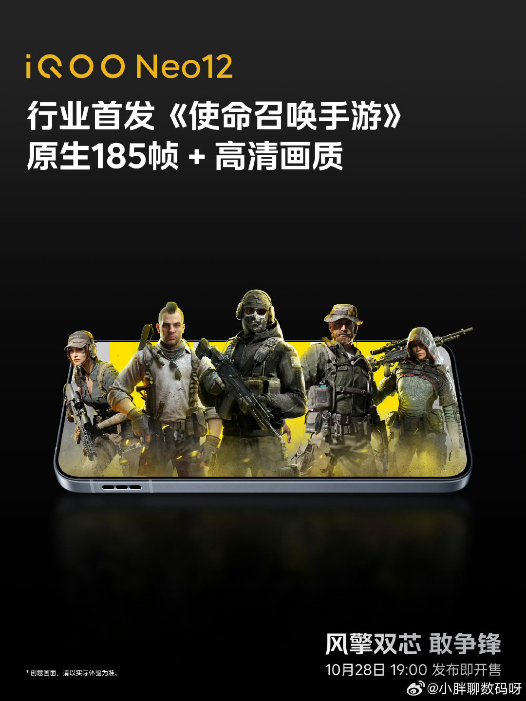 #iQOO Neo12#iQOO Neo12这次有点东西啊，各大主流游戏都开始适配185了。以前都是发布之后才适配，没想到现在首发即适配#iqoo[超话]#期待今天的发布会 ​