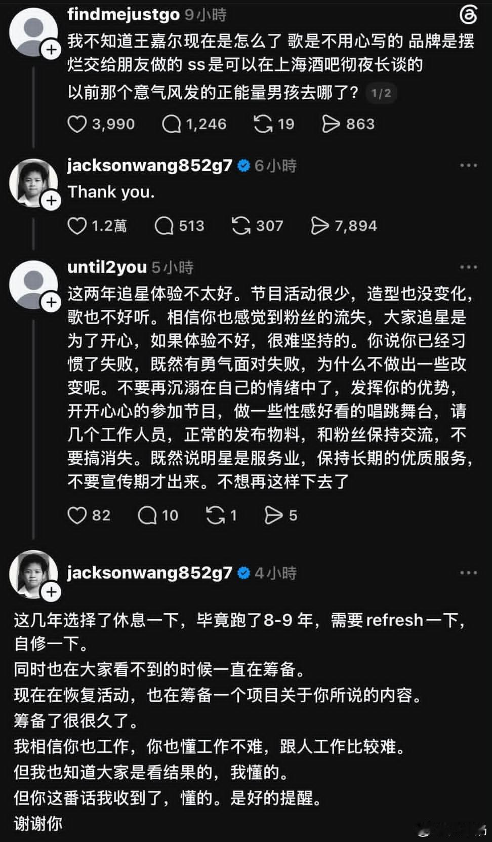 好想这样问政我明星 ​