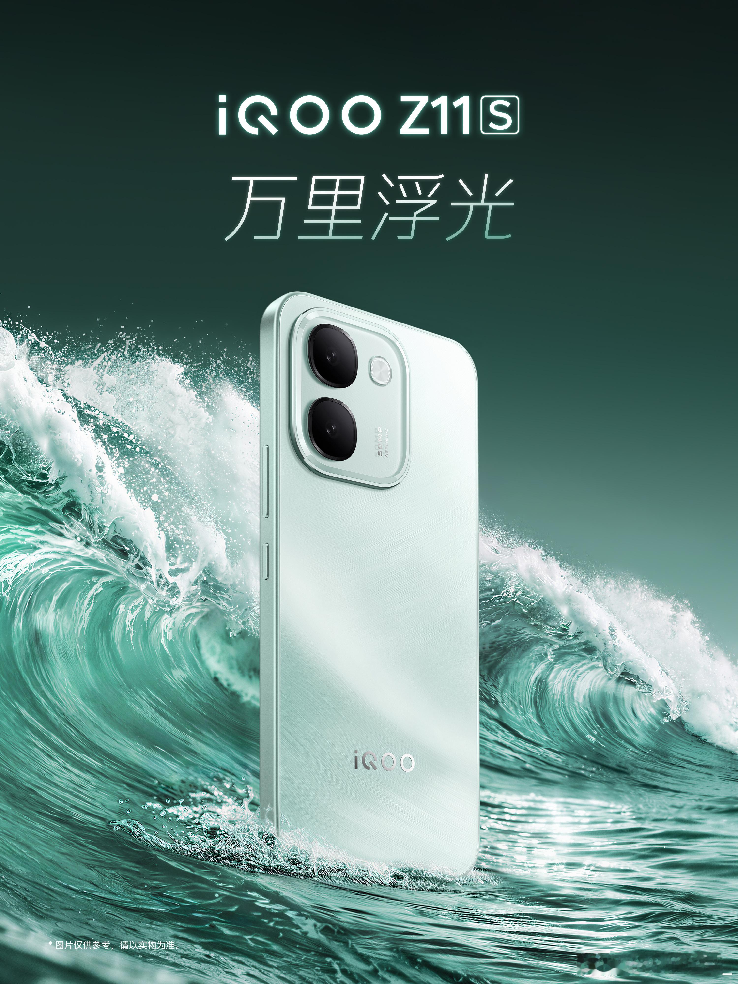#iqoo[超话]# iQOO Z11S今天开卖挺有意思，1799起国补后1529拿下一台10000mAh电池的手机，天玑7500满血版配144Hz屏，我第一反应是“充电宝厂慌不慌”，但仔细想现在学生党和外卖骑手真吃这套，一天一充都嫌少的人，与其背个充电宝不如直接买块万毫安在身上，44W快充不算快但睡前插上绝对够，这机器不秀 ​