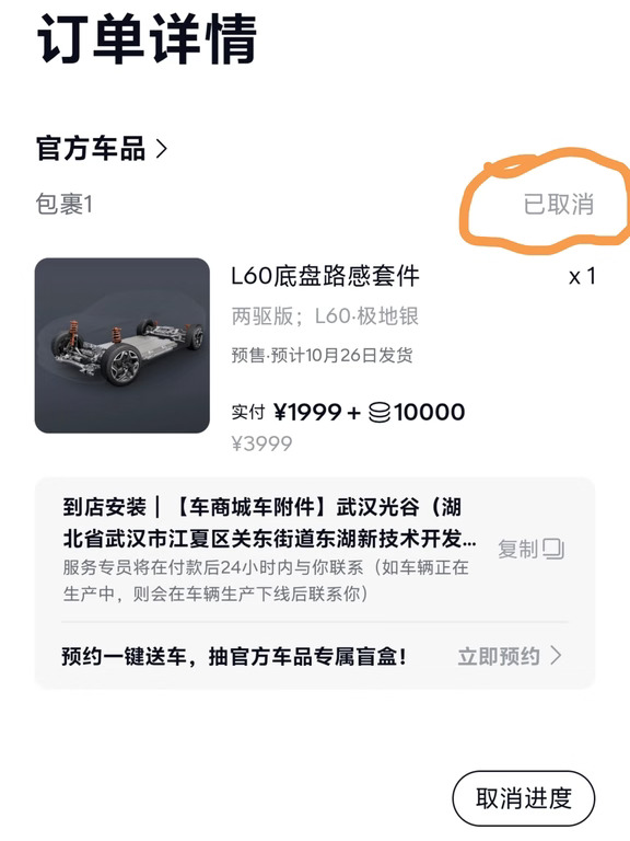 L60底盘升级最终弃了，并非不好，说说想法