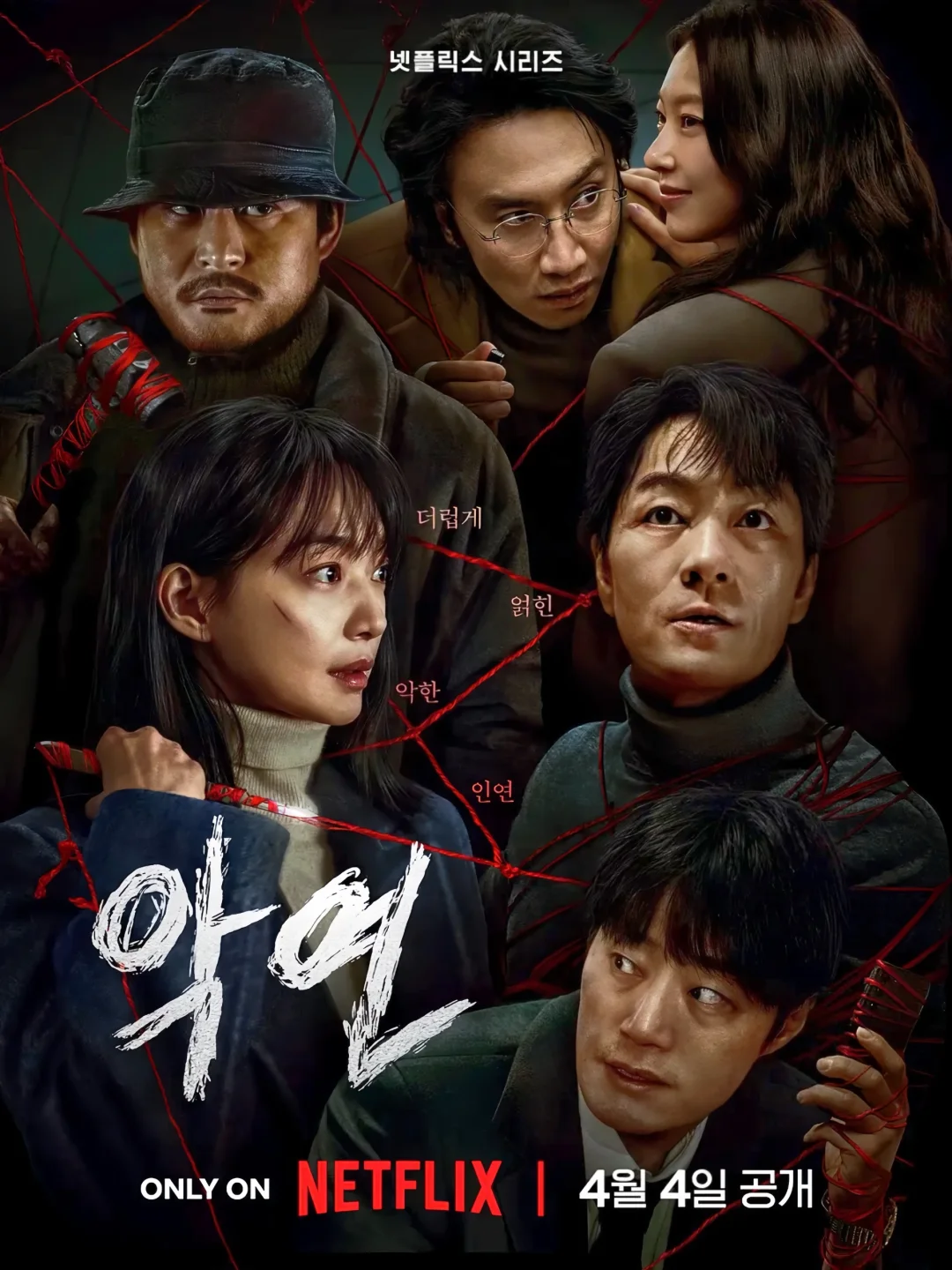 终于来了‼️全员恶人‼️悬疑惊悚‼️6人残鲨