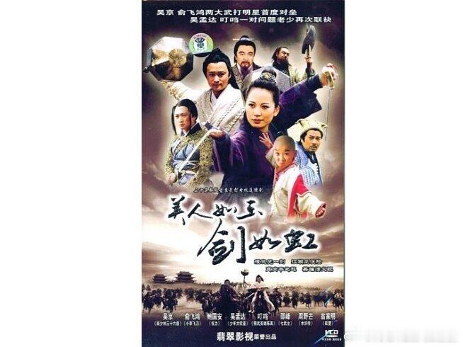 乱世桃花

主演：俞飞鸿、吴孟达、吴京

⬇️评 夸克（先👍🏻后取，感谢大家） ​