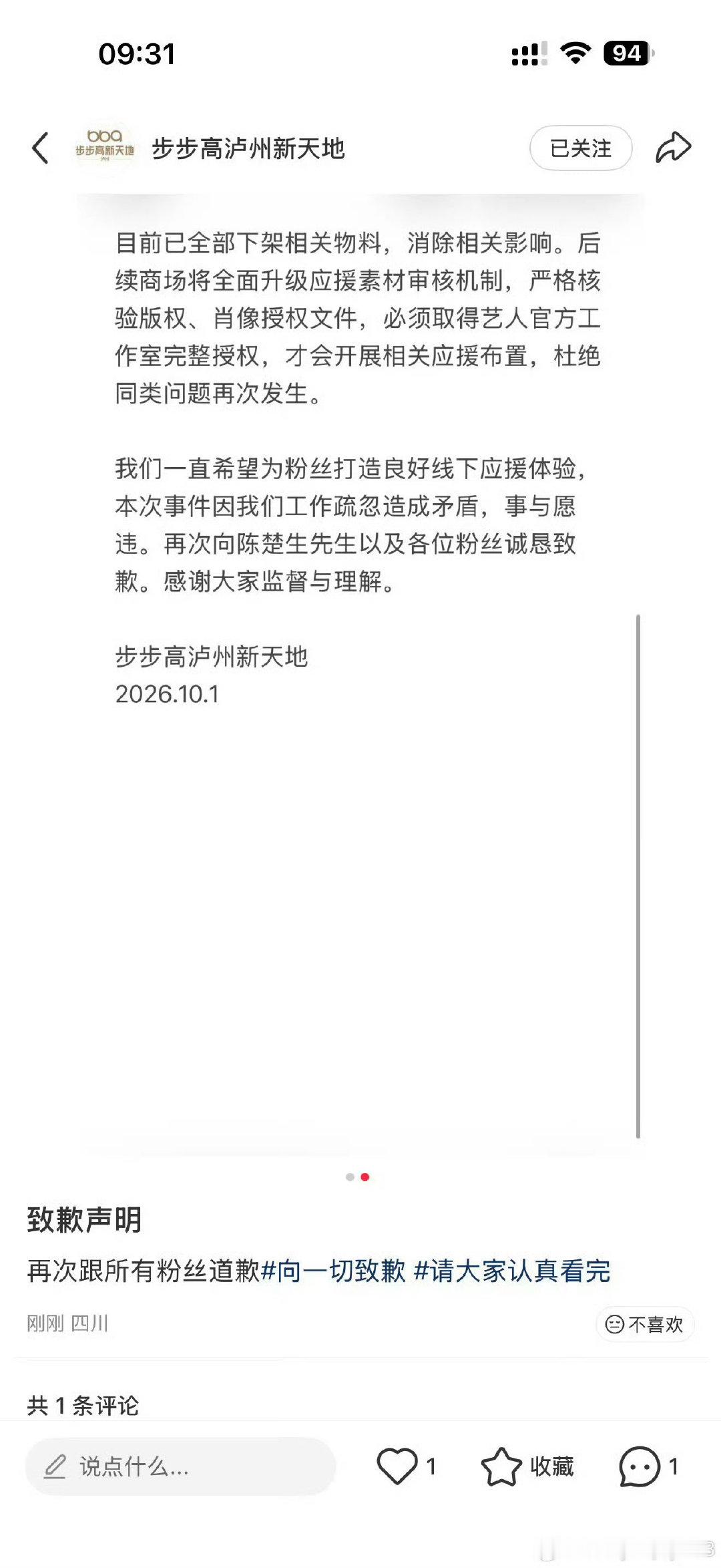 #再就业男团上海应援取消#
从头到尾下架了一个一毛不花没有授权的痛楼，商场赶紧索要赔偿吧。而且查一下此前的🍊Zi是不是有问题,法外狂徒们 ​