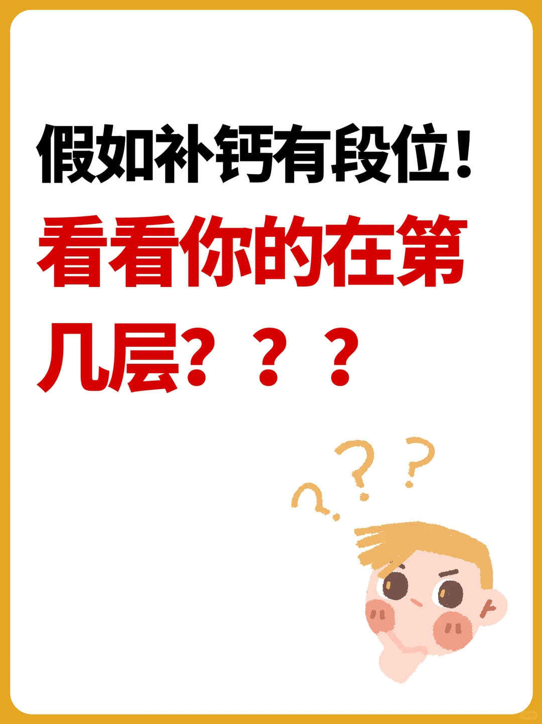 二胎妈踩坑后才敢说！补钙还得要孩子喜欢喝