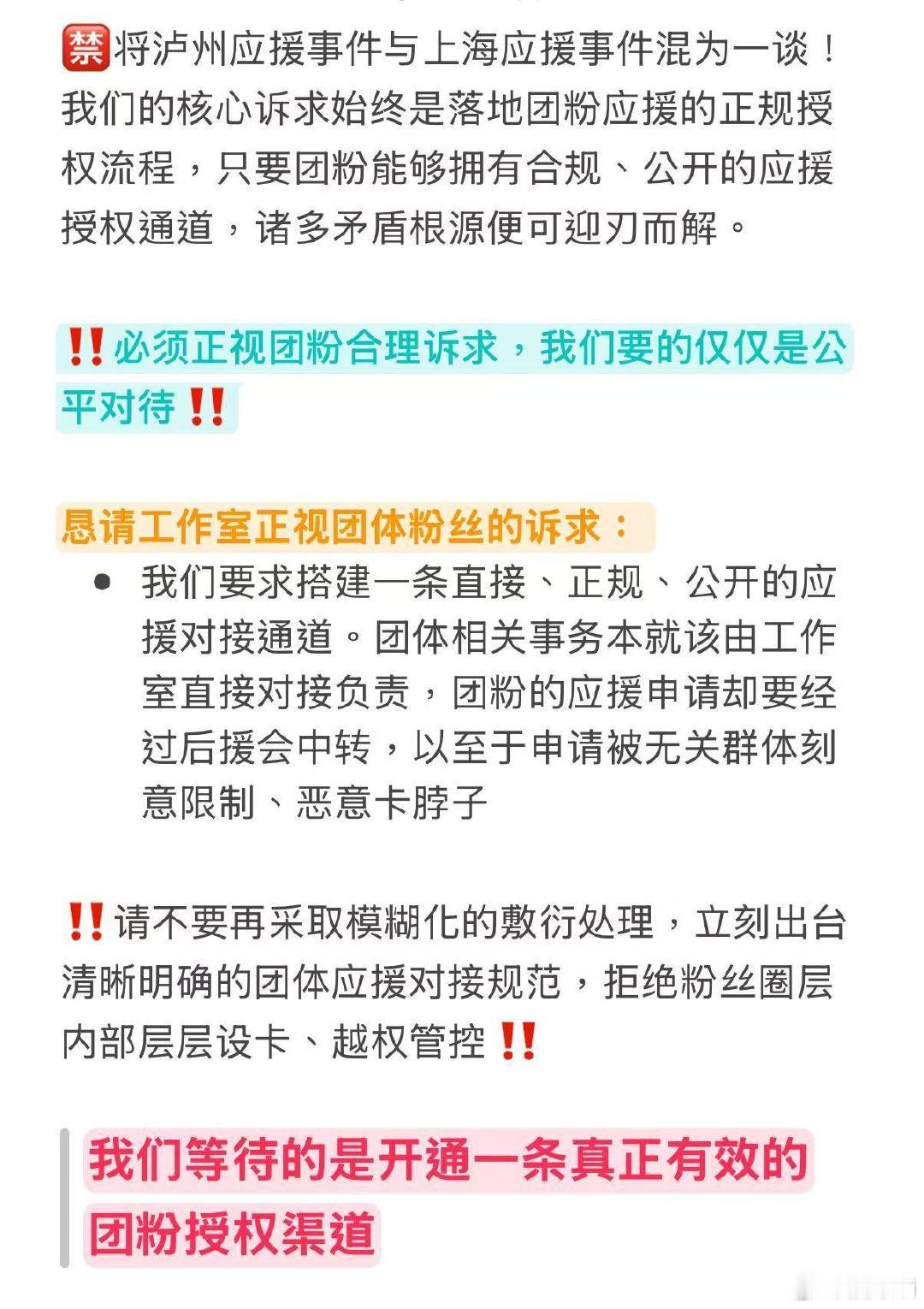 啊？
不止是把再就业当正规团，还把自己当团司了 ​