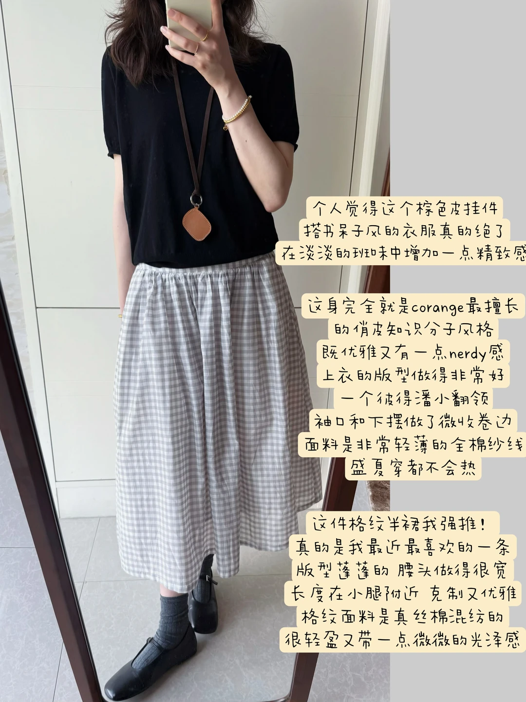 Corange新品试穿分享！