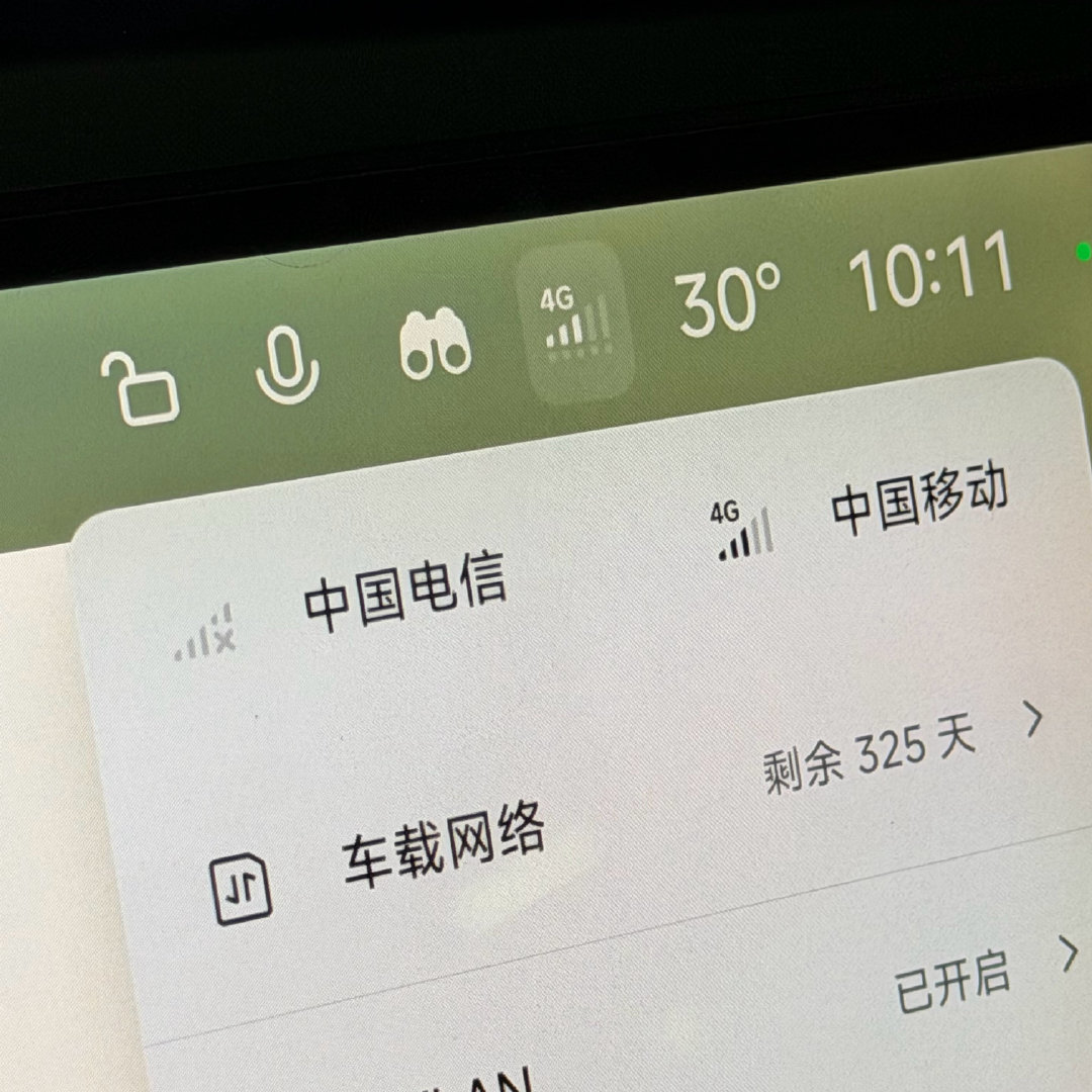 [流鼻血]出差好几天查看不了车辆信息，回来发现小米的车机网络挂了。
没有快捷网络重启方式，晚点下楼物理重启一下。 ​